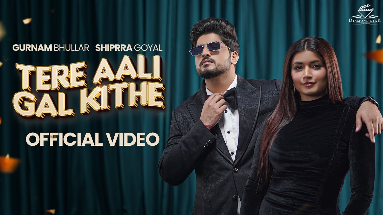 Tere Aali Gal Kithe - Song Cover Image