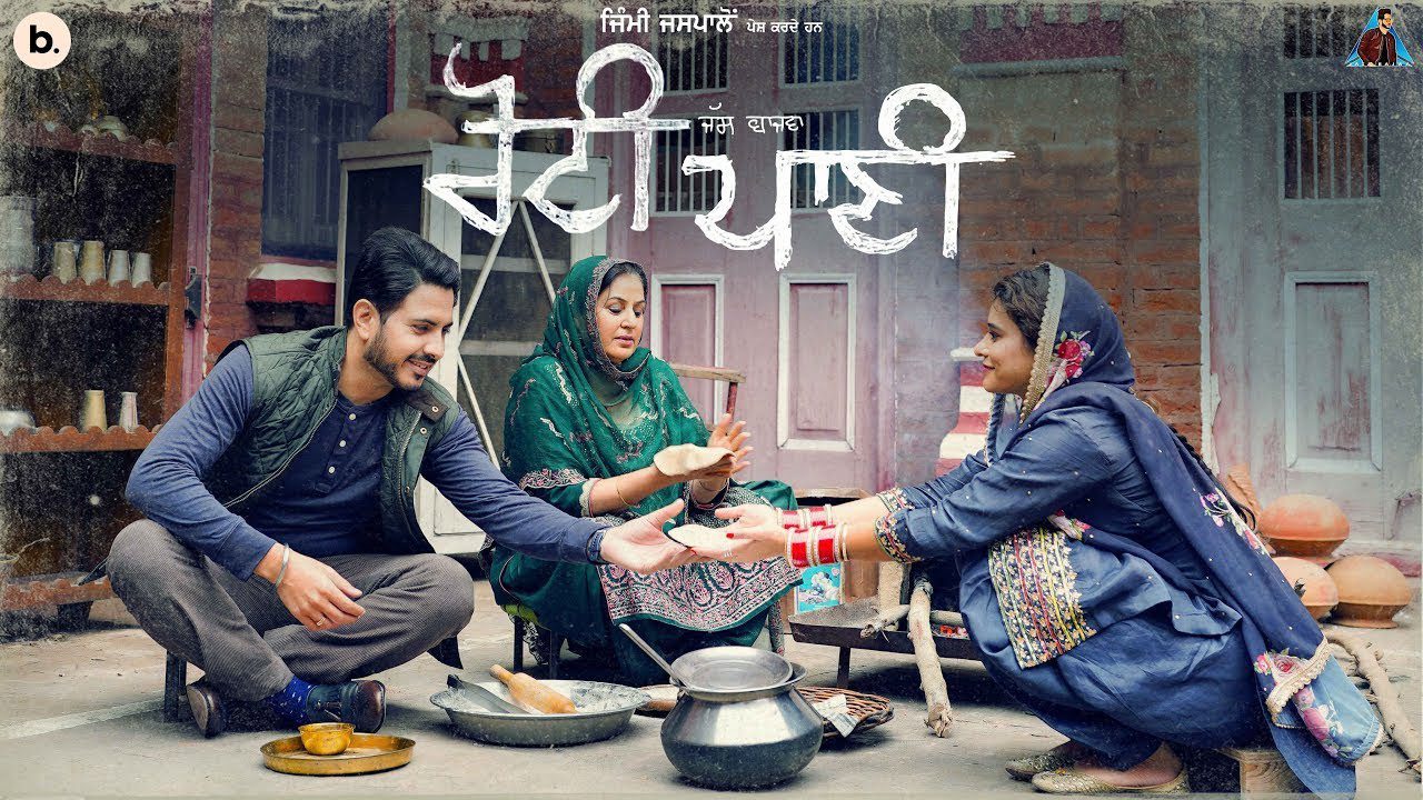Roti Pani - Song Cover Image