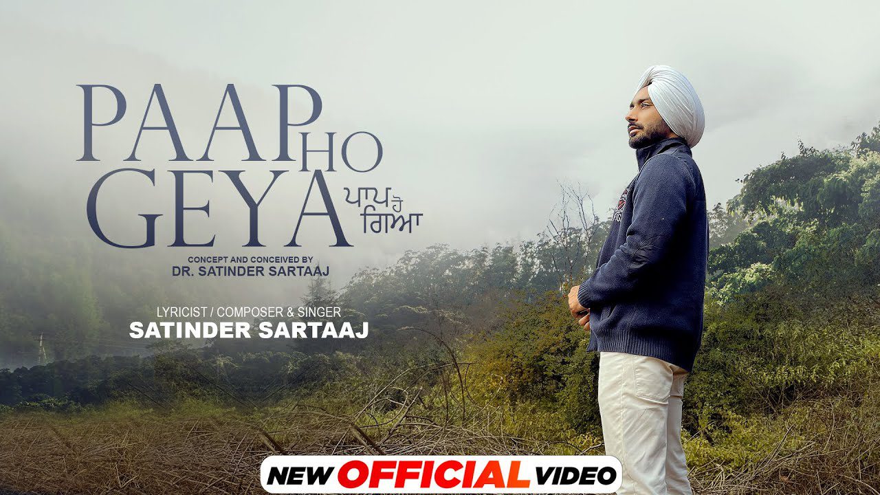 Paap Ho Geya - Song Cover Image