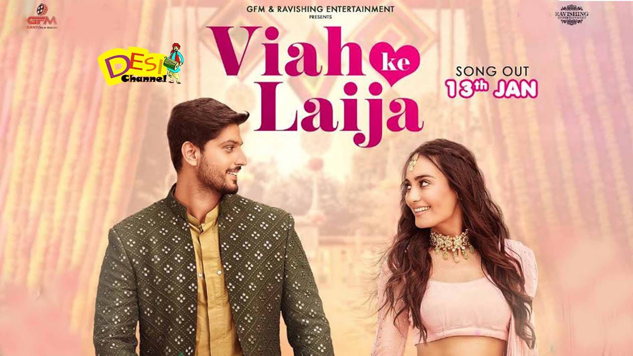 Viah Ke Laija - Song Cover Image
