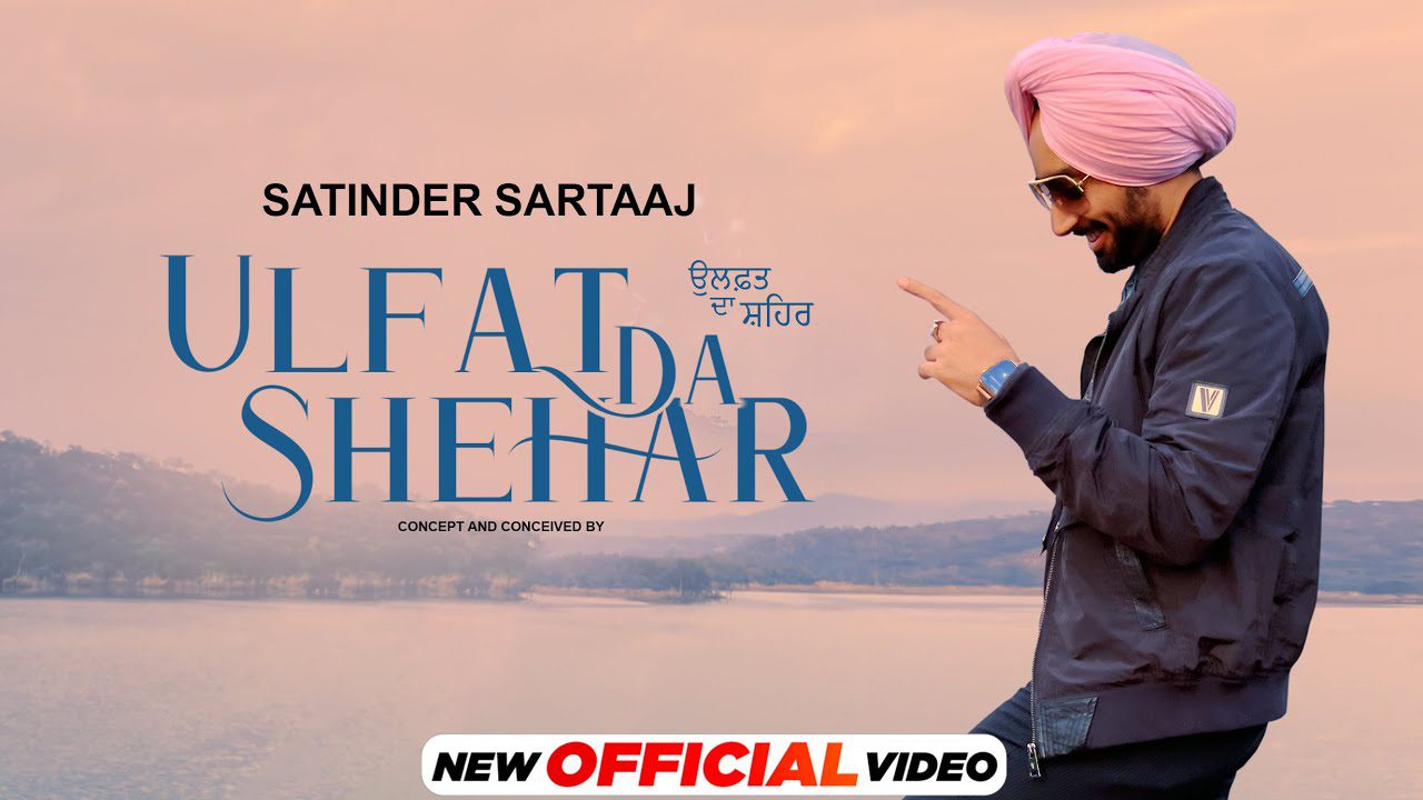 Ulfat Da Shehar - Song Cover Image