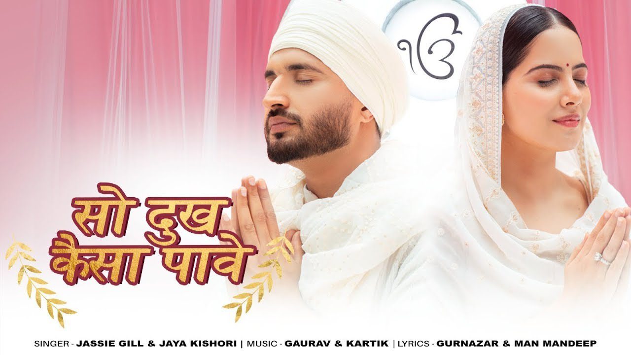 So Dukh Kaisa Paave - Song Cover Image