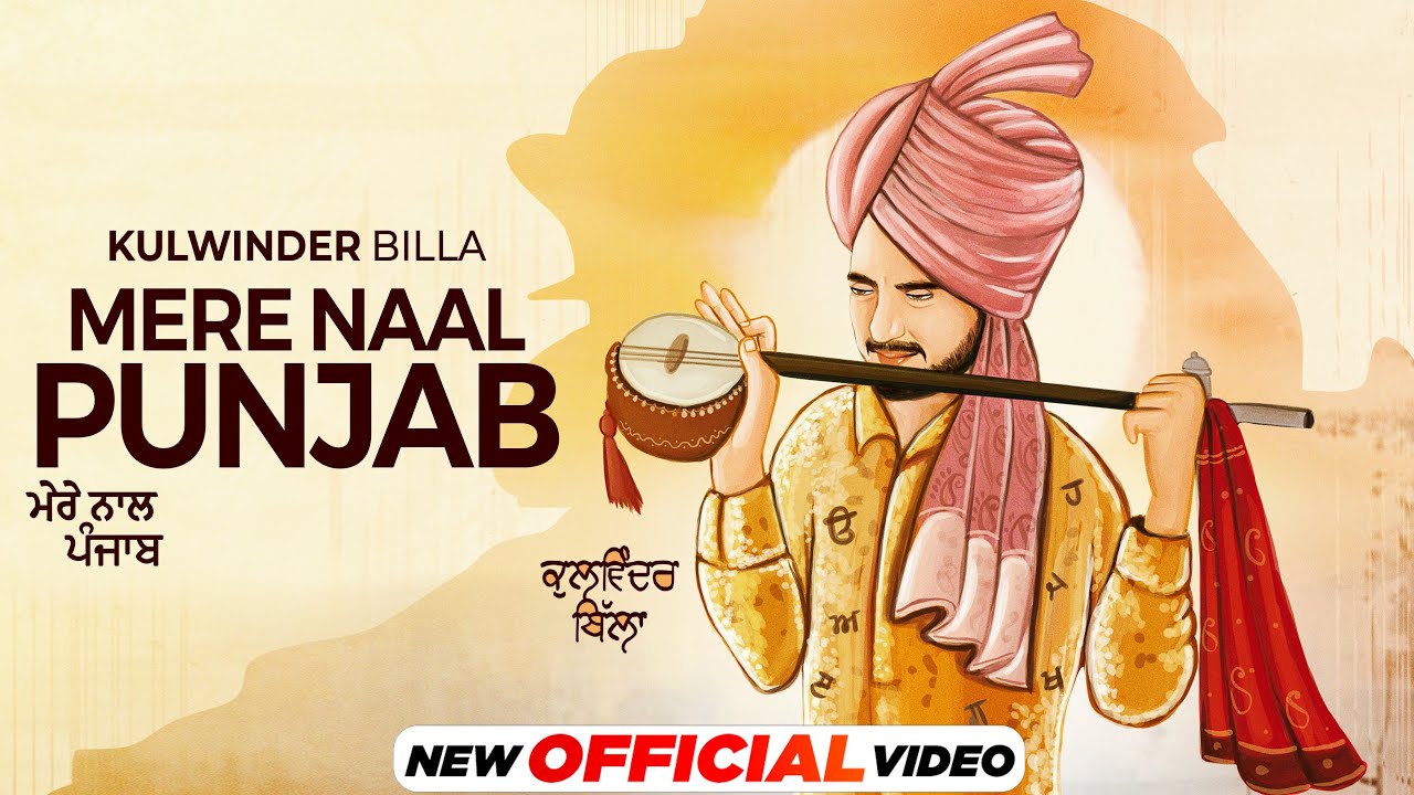 Mere Naal Punjab - Song Cover Image