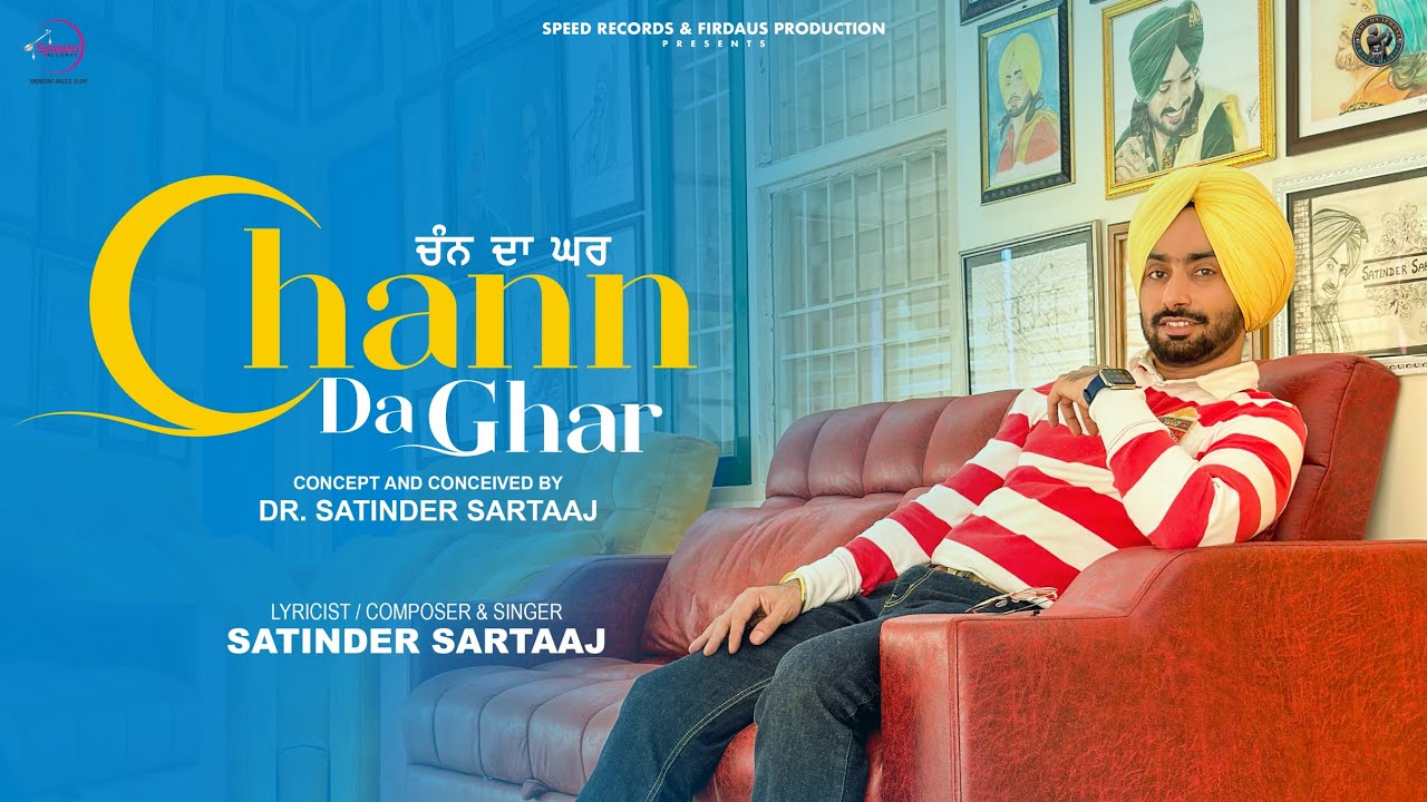 Chann Da Ghar - Song Cover Image