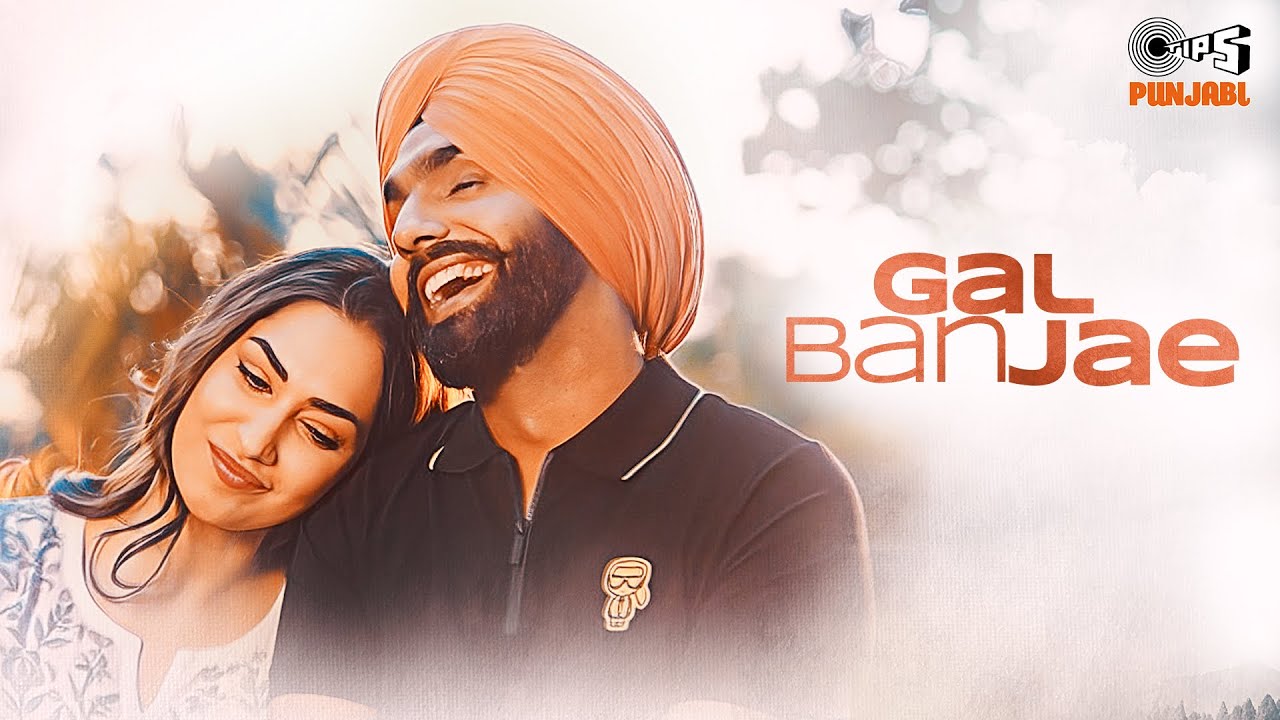 Gal Ban Jae - Song Cover Image