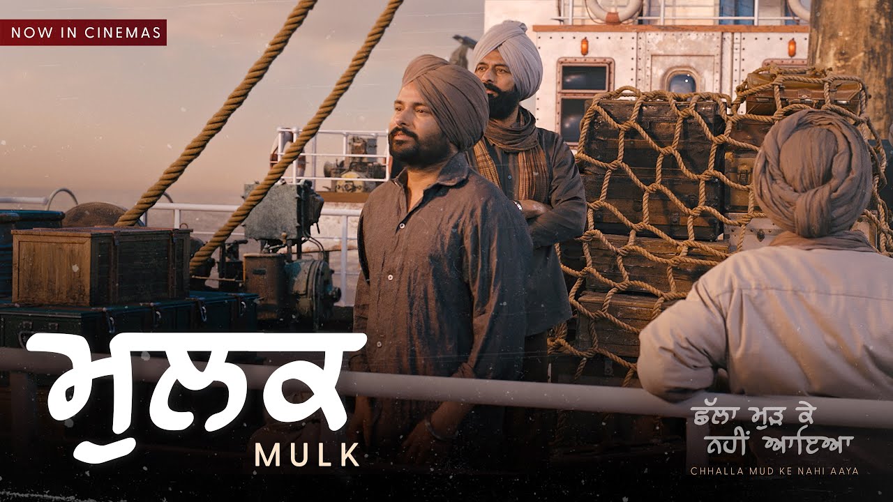 Mulk - Song Cover Image