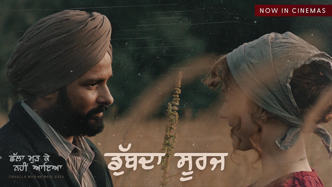 Dubda Sooraj - Song Cover Image