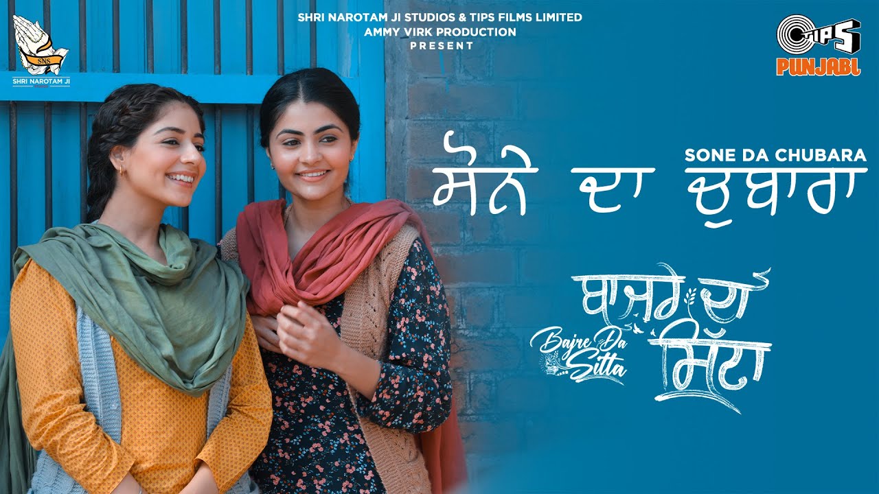 Sone Da Chubara - Song Cover Image