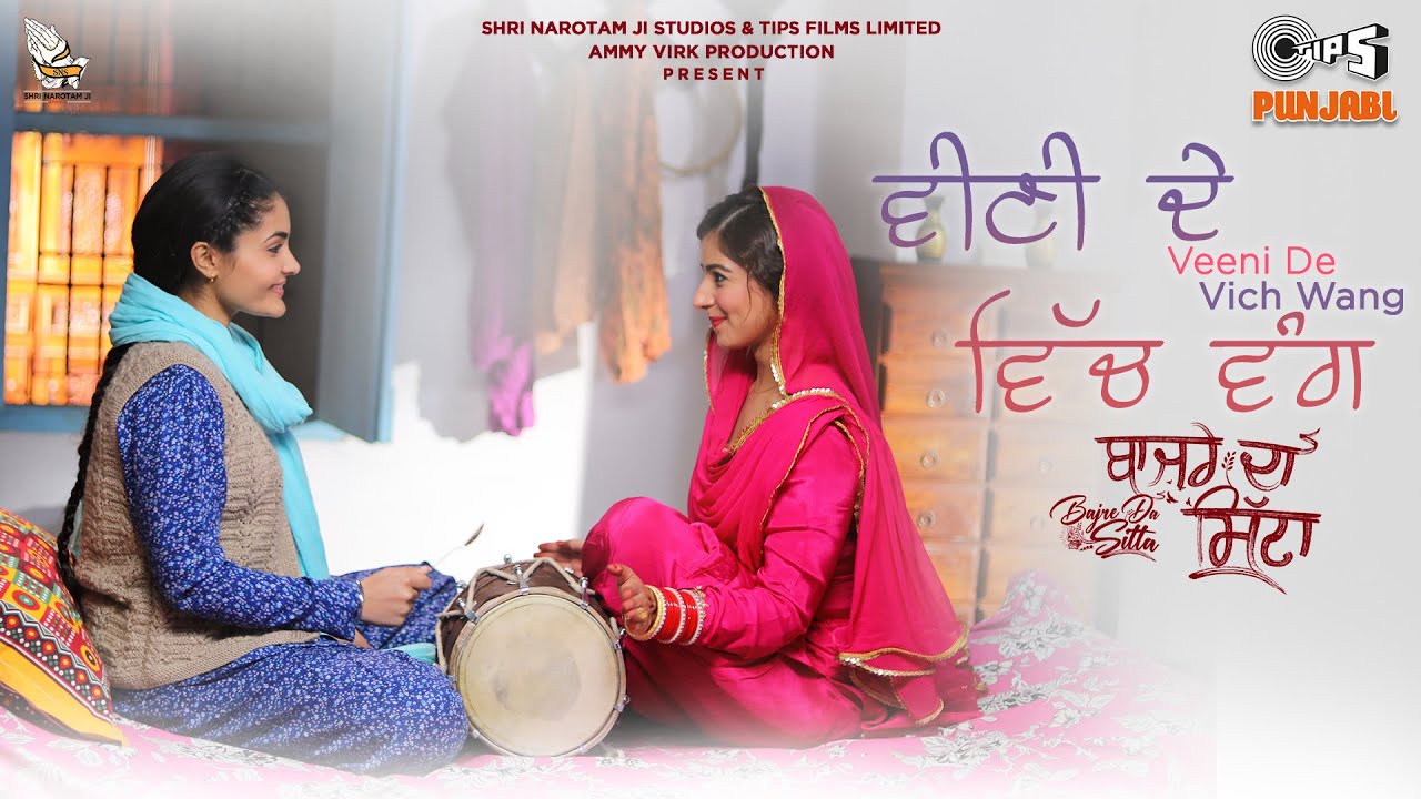 Veeni De Vich Wang - Song Cover Image