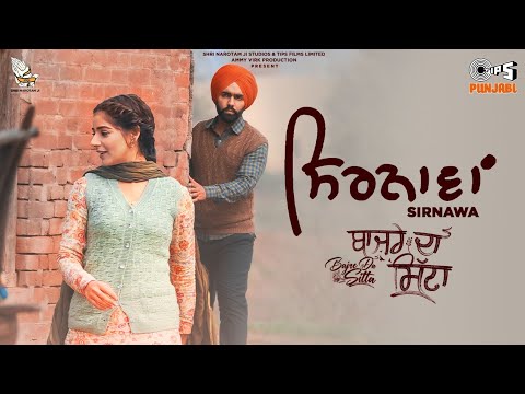 Sirnawa - Song Cover Image