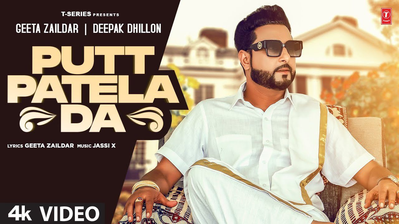 Putt Patela Da - Song Cover Image