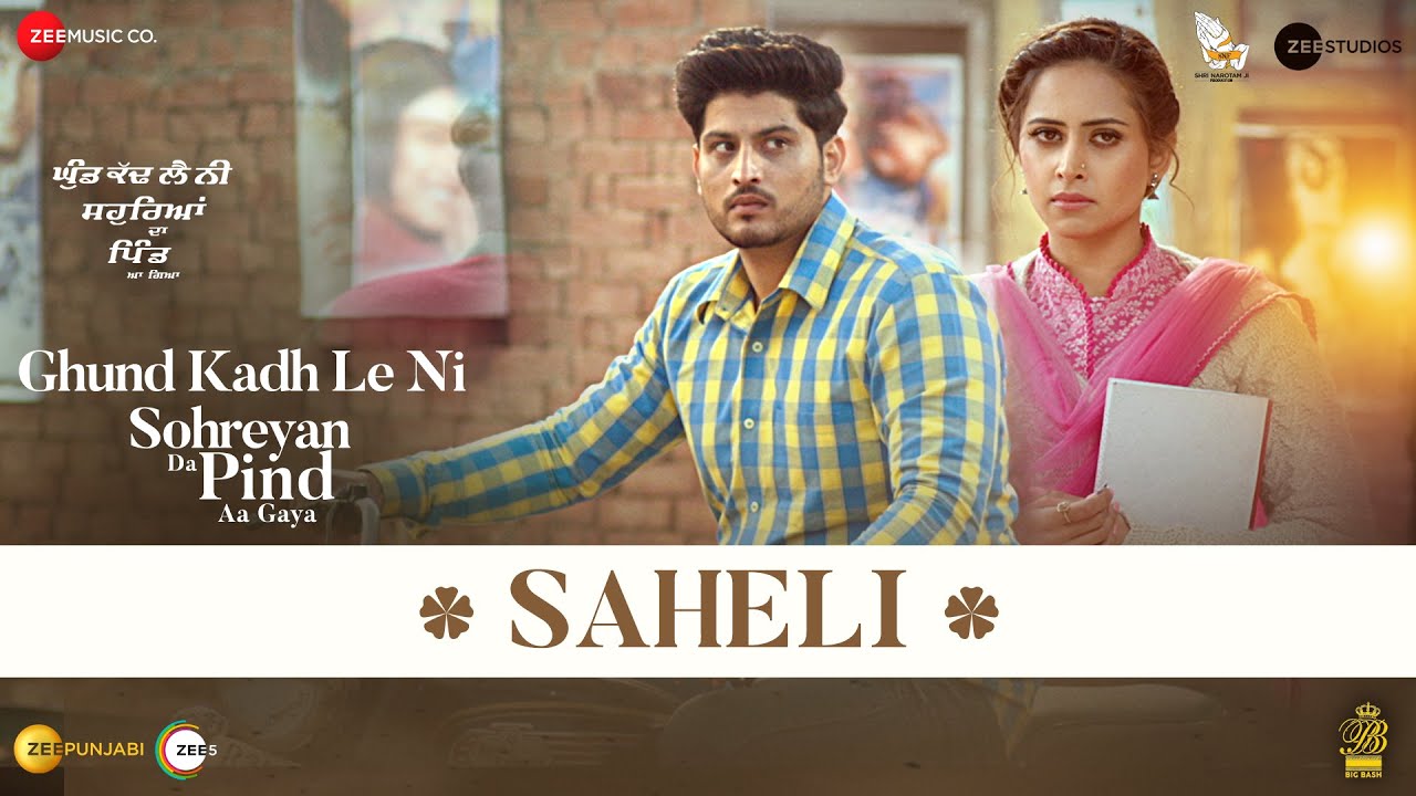 Saheli - Song Cover Image