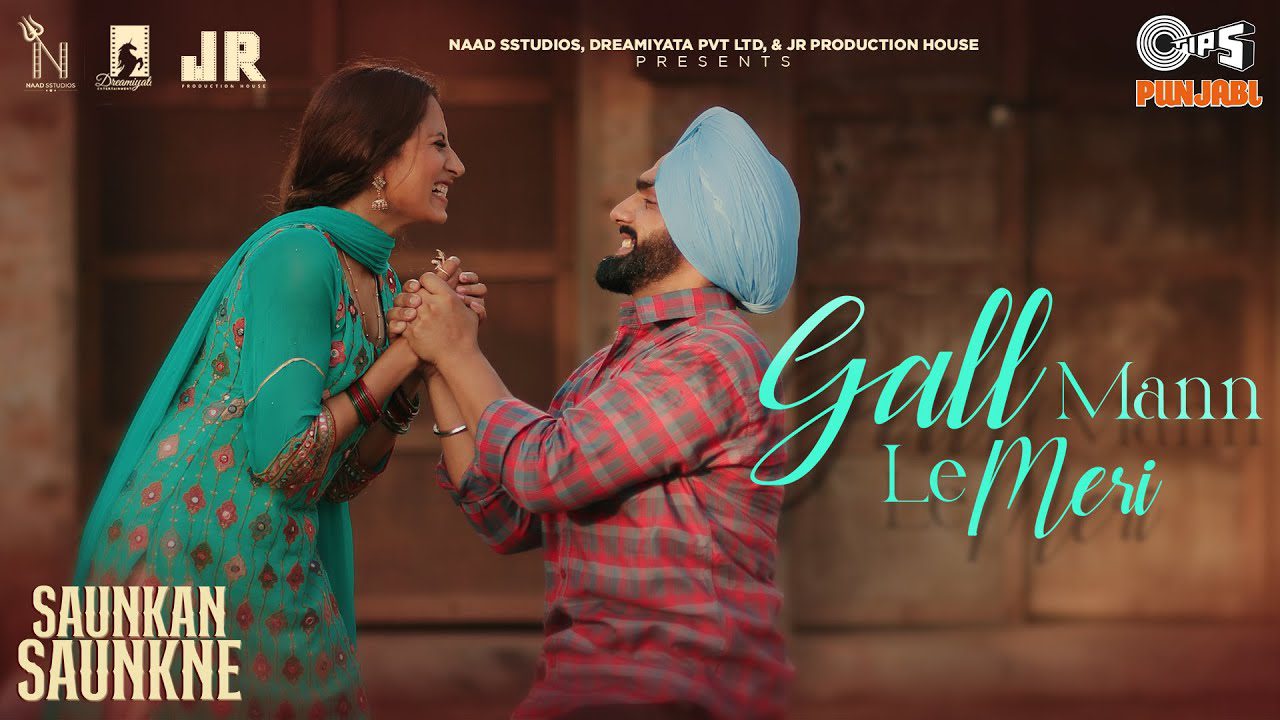 Gall Mann Le Meri - Song Cover Image