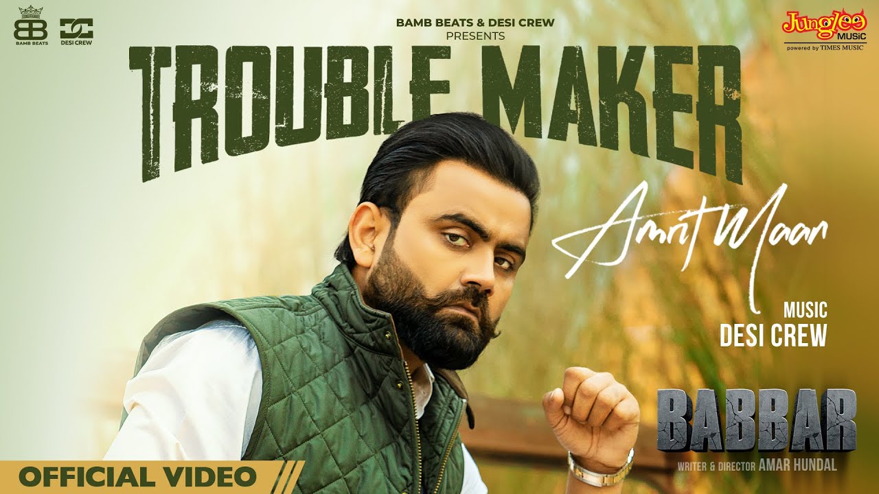 Trouble Maker - Song Cover Image