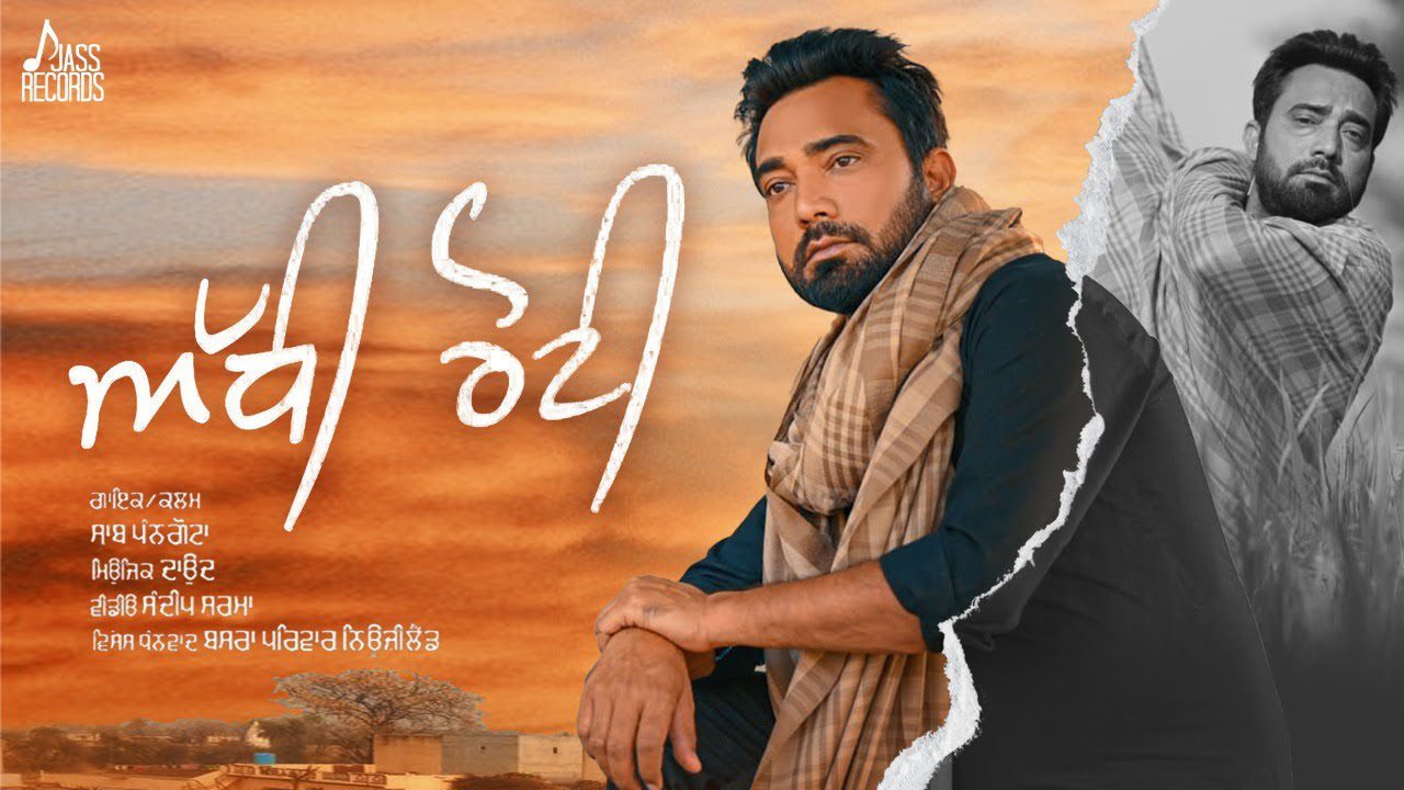 Adhi Roti - Song Cover Image