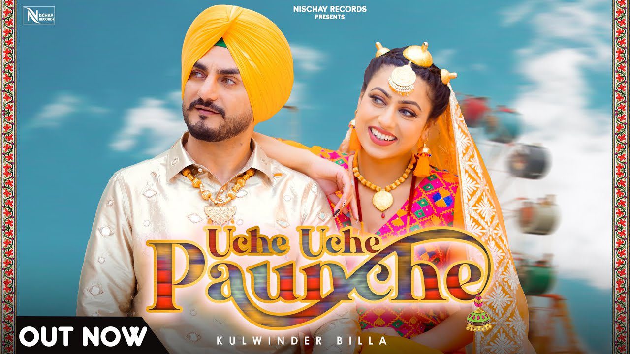 Uche Uche Paunche - Song Cover Image
