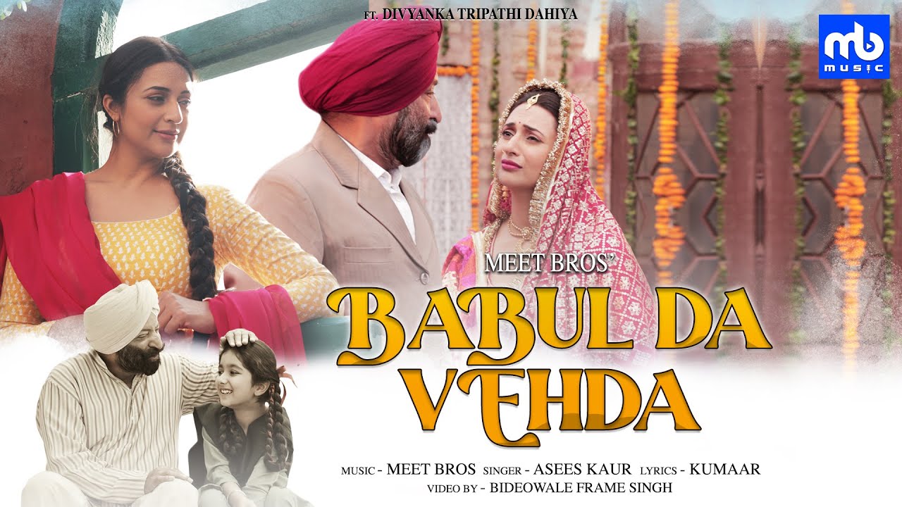 Babul Da Vehda - Song Cover Image
