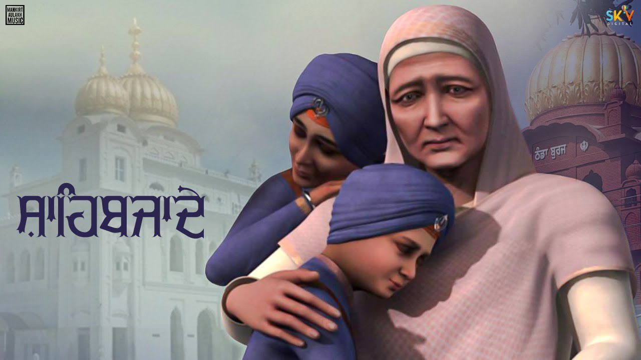 Sahibzade - Song Cover Image