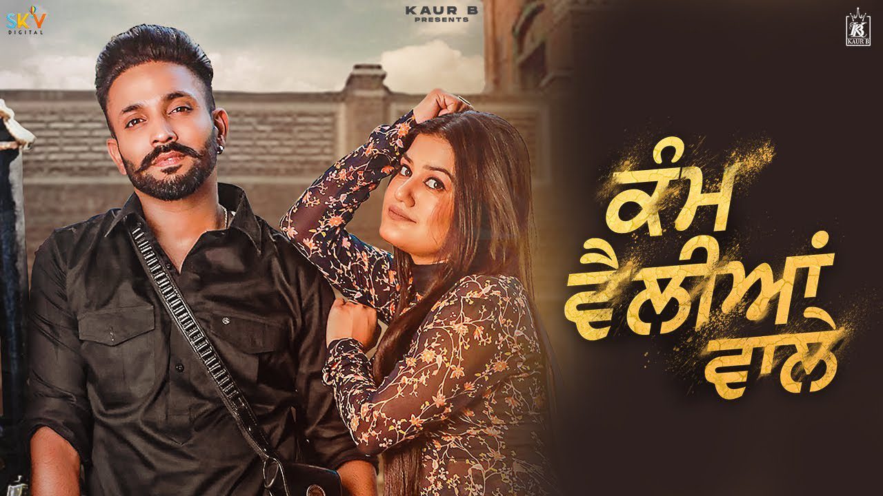 Kam Velliyan Wale - Song Cover Image