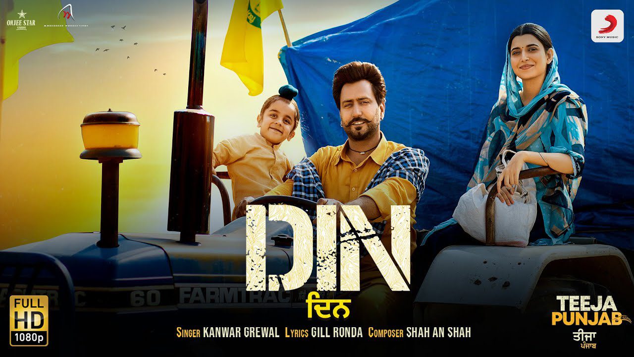 Din - Song Cover Image