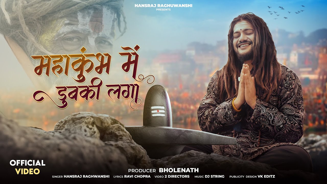 Mahakumbh Mein Dubki Laga - Song Cover Image