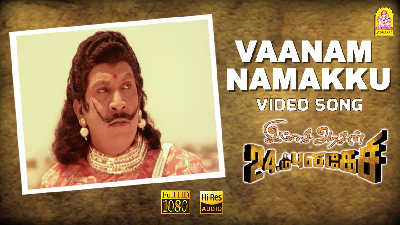 Vaanam Namakku - Song Cover Image