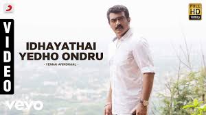 Idhayathai Yedho Ondru - Song Cover Image