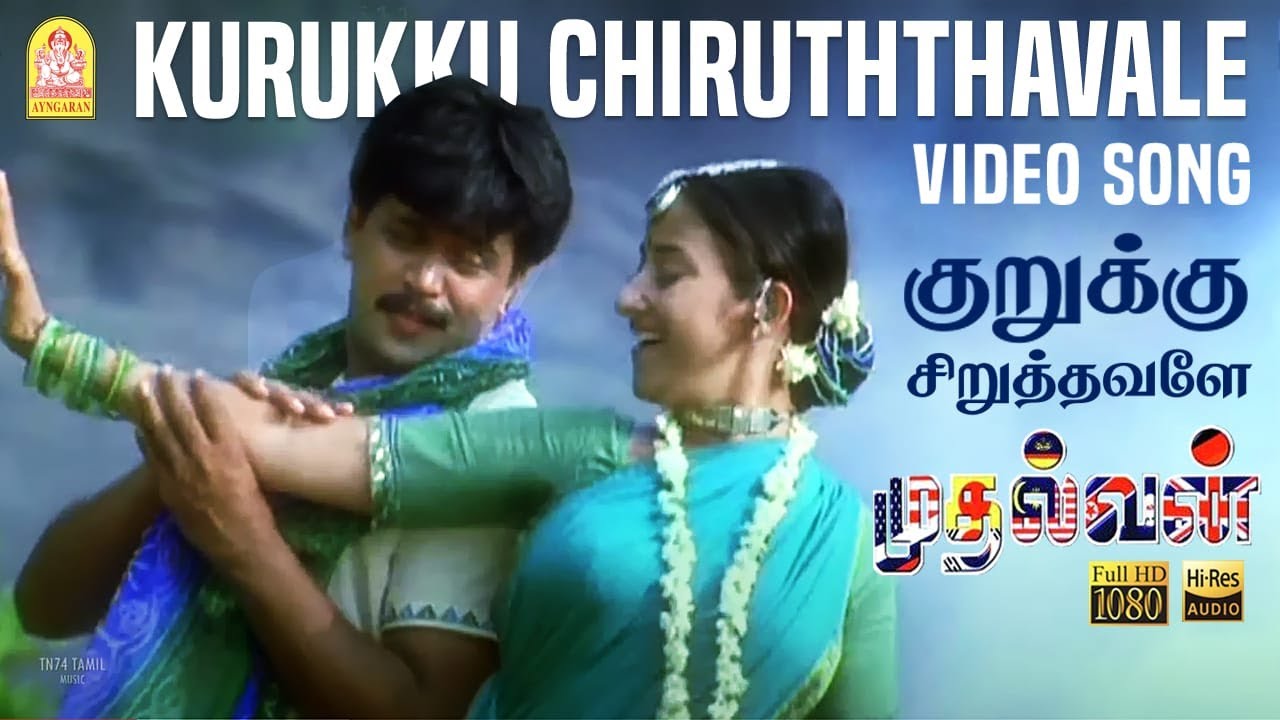 Kurukku Siruthavaley - Song Cover Image