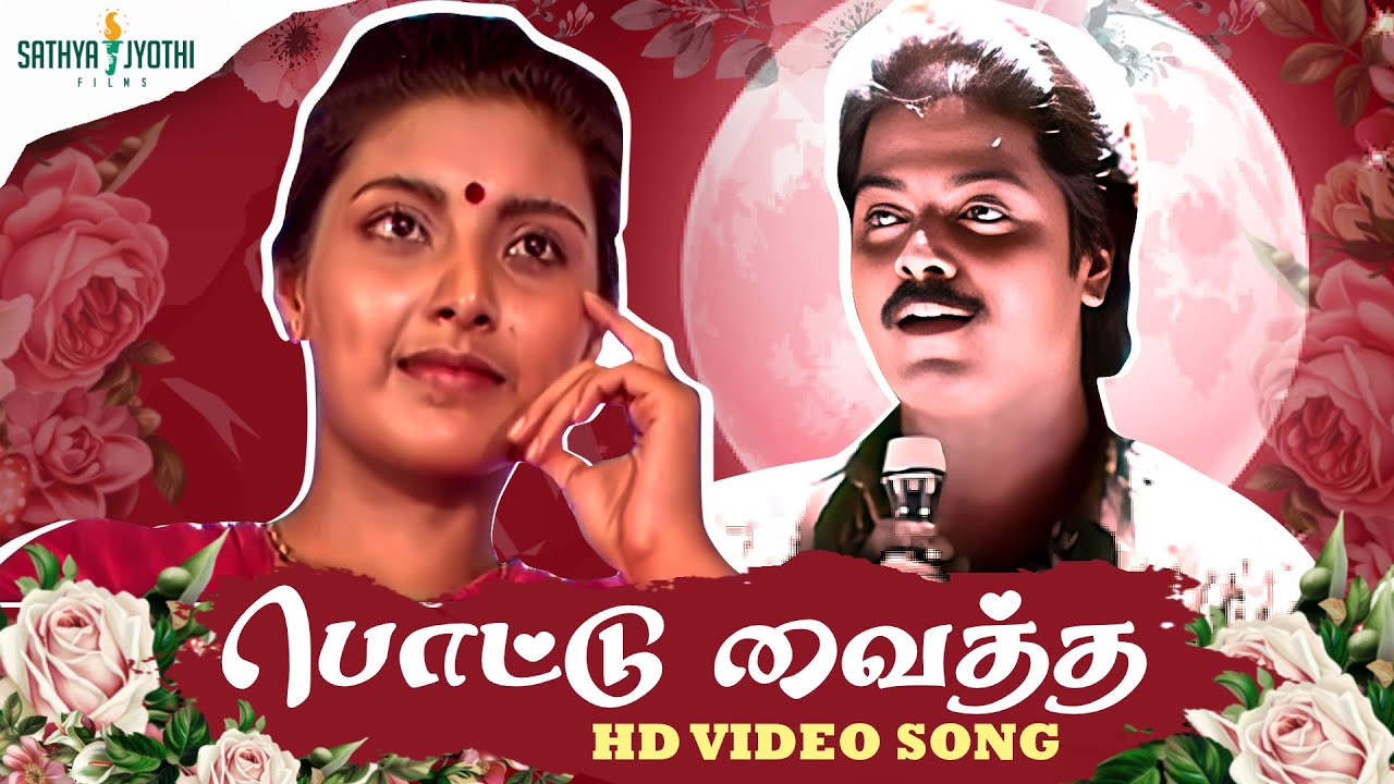 Pottu Vaitha Oru Vatta Nila - Song Cover Image