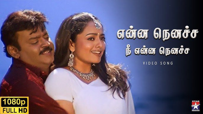 Enna Nenacha Nee - Song Cover Image
