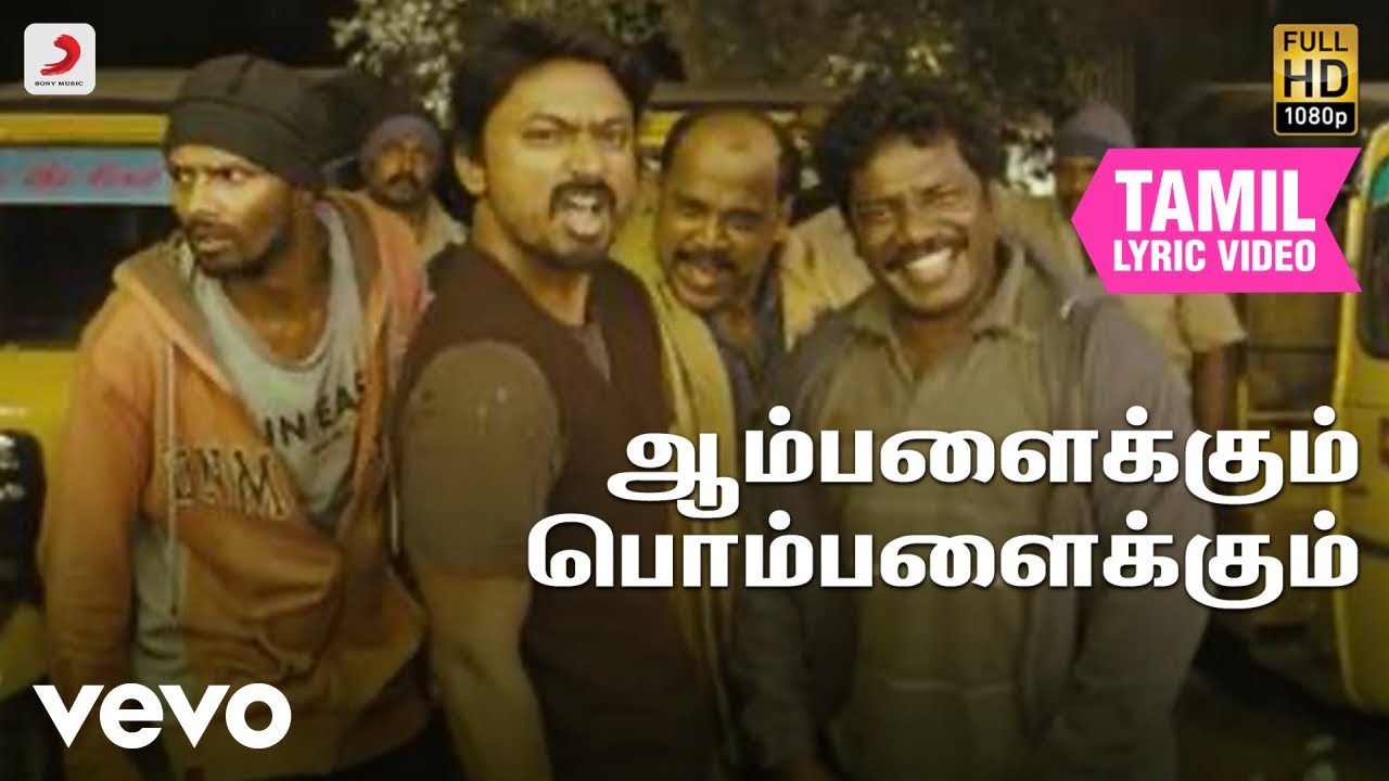 Aambalaikum Pombalaikum - Song Cover Image