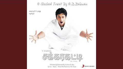 Chinnamma Chilakkamma - Song Cover Image