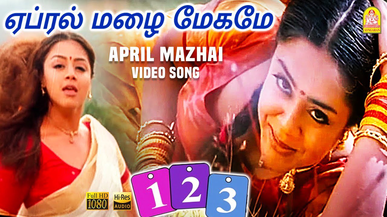 April Mazhai Megame - Song Cover Image