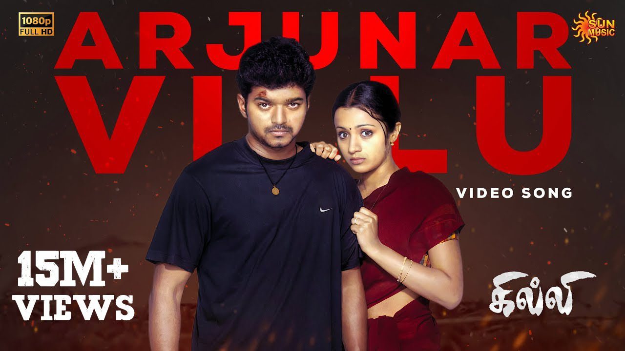 Arjunar Villu - Song Cover Image