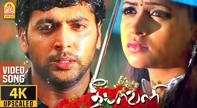 Pogathey - Song Cover Image