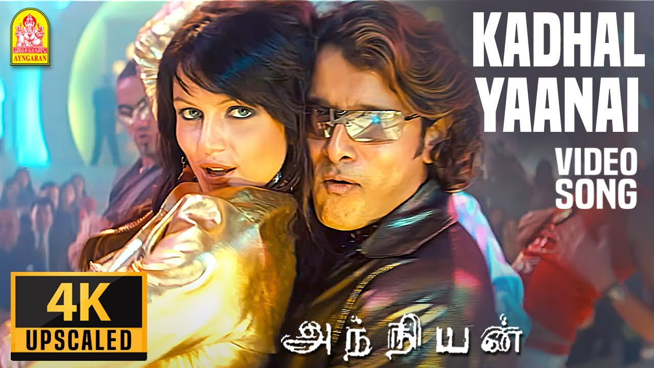 Kadhal Yaanai - Song Cover Image
