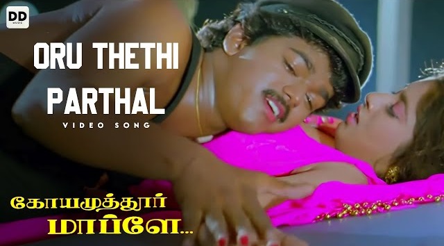 Oru Thethi Paarthaal - Song Cover Image