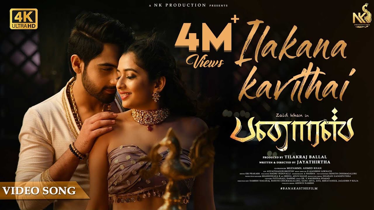 Ilakana Kavithai - Song Cover Image