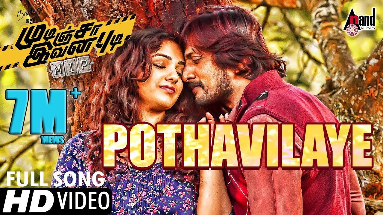 Pothavillaye - Song Cover Image