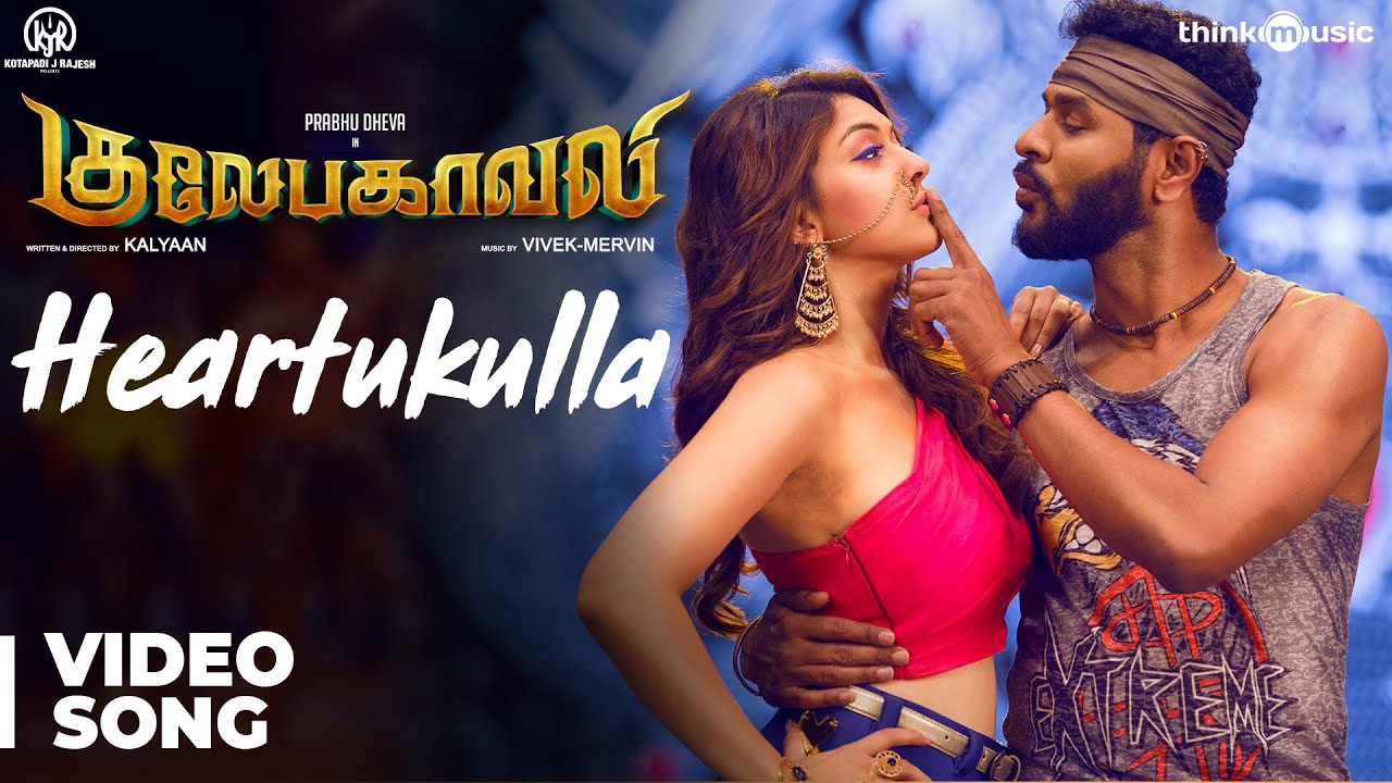 Heartukulla - Song Cover Image