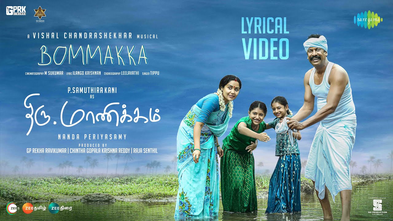 Bommakka - Song Cover Image