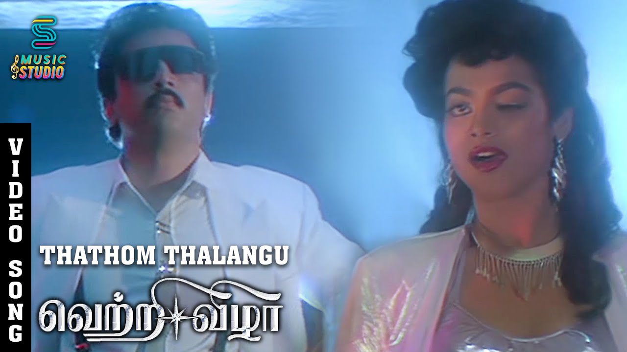 Thathom Thalangu - Song Cover Image