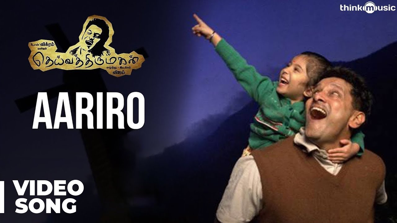 Aariro - Song Cover Image