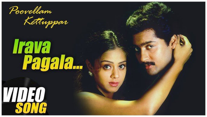 Irava Pagala - Song Cover Image