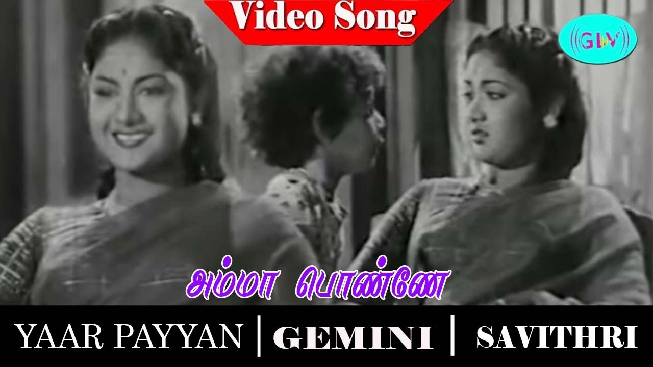 Amma Ponne Ramakka - Song Cover Image
