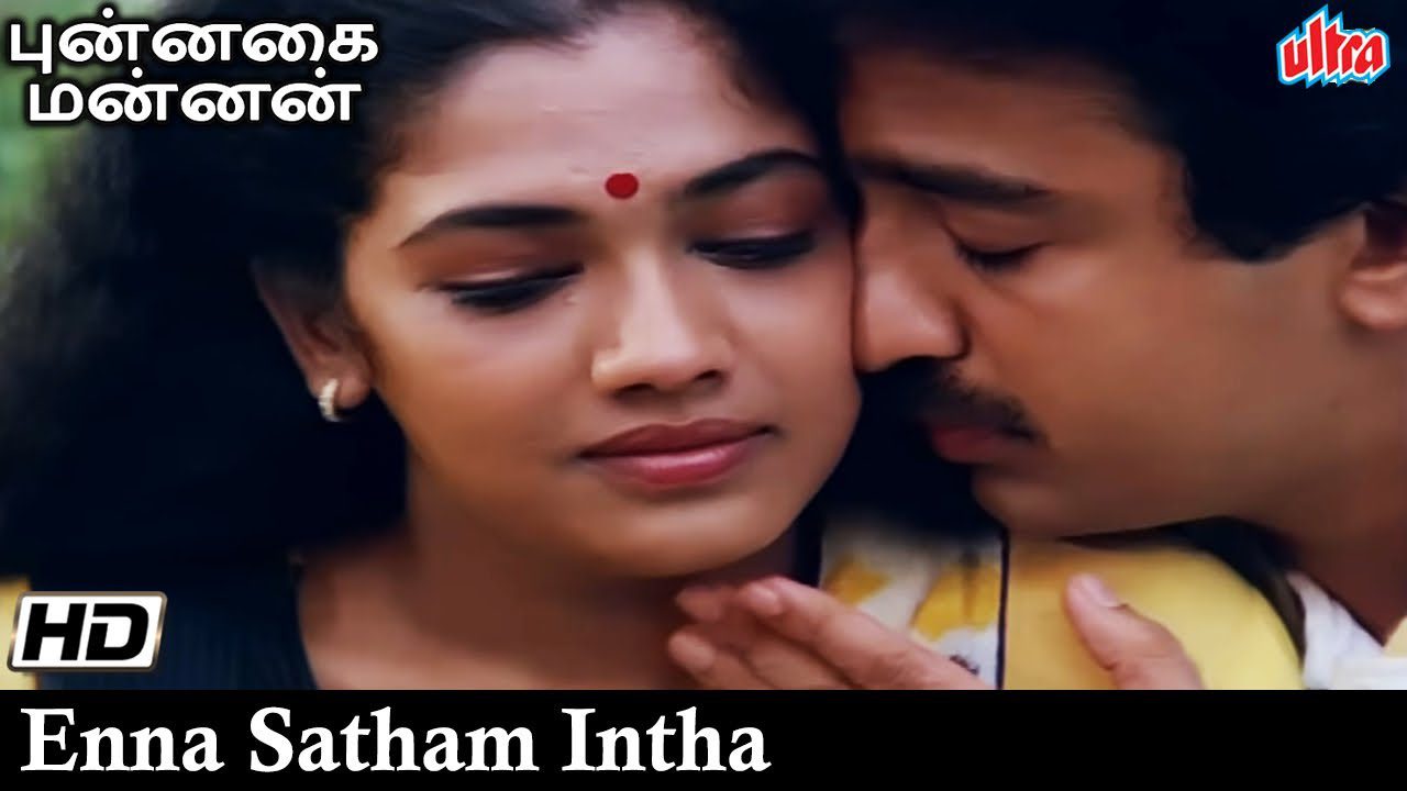 Enna Satham Indha Neram - Song Cover Image