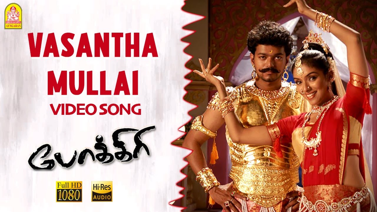 Vasantha Mullai - Song Cover Image