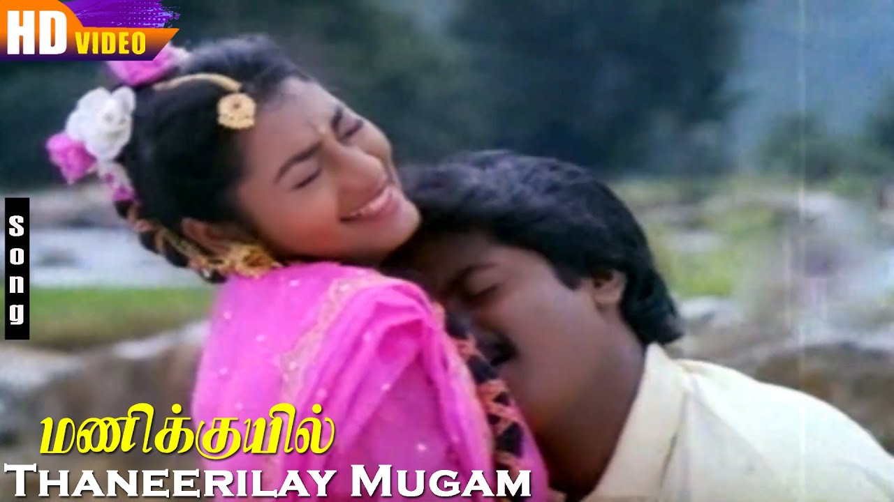 Thaneerilay Mugam - Song Cover Image