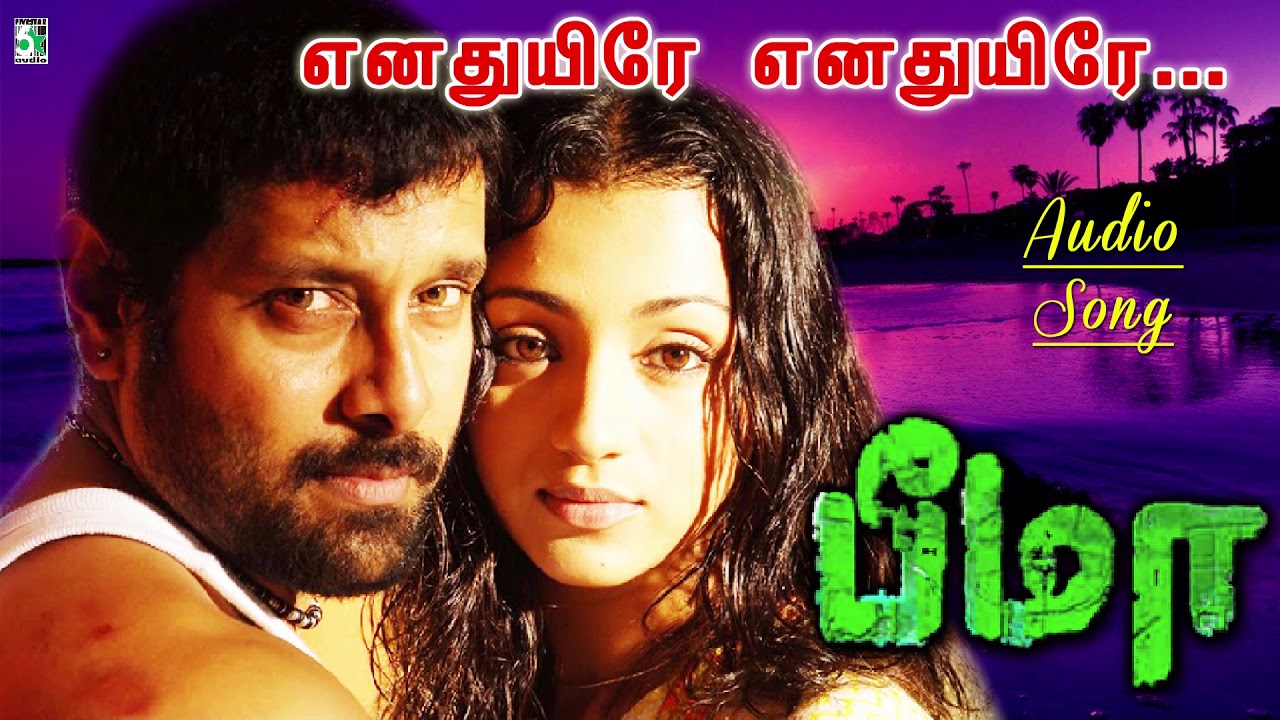 Enadhuyire - Song Cover Image