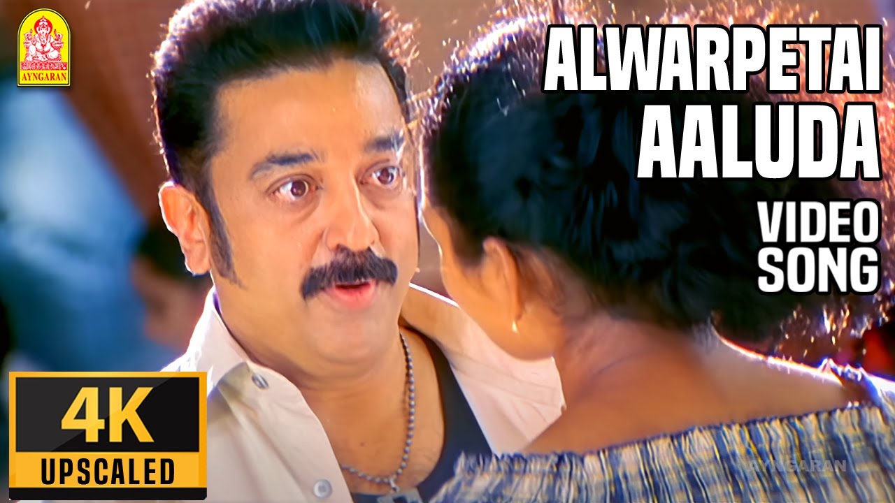 Alwarpetai Aaluda - Song Cover Image